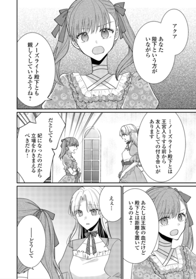 Okazari no Sokuhi desu ne? Wakarimashita. Douzo Watashi no Koto wa Hottoite Kudasai! Chapter 10 28ページ