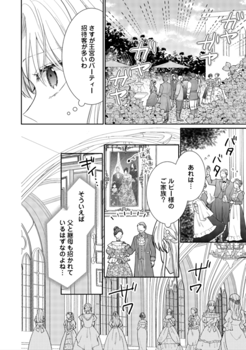 Okazari no Sokuhi desu ne? Wakarimashita. Douzo Watashi no Koto wa Hottoite Kudasai! Chapter 10 4ページ