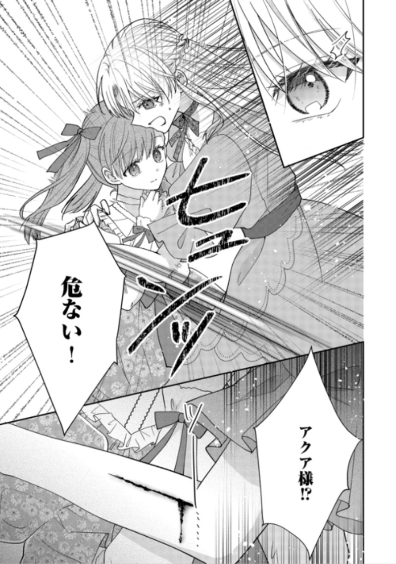 Okazari no Sokuhi desu ne? Wakarimashita. Douzo Watashi no Koto wa Hottoite Kudasai! Chapter 10 33ページ