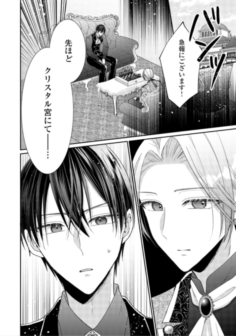 Okazari no Sokuhi desu ne? Wakarimashita. Douzo Watashi no Koto wa Hottoite Kudasai! Chapter 10 34ページ