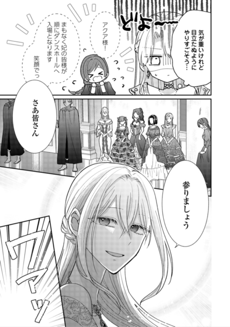 Okazari no Sokuhi desu ne? Wakarimashita. Douzo Watashi no Koto wa Hottoite Kudasai! Chapter 10 5ページ