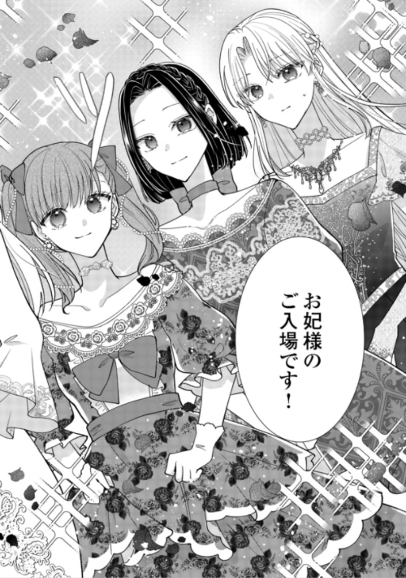 Okazari no Sokuhi desu ne? Wakarimashita. Douzo Watashi no Koto wa Hottoite Kudasai! Chapter 10 6ページ