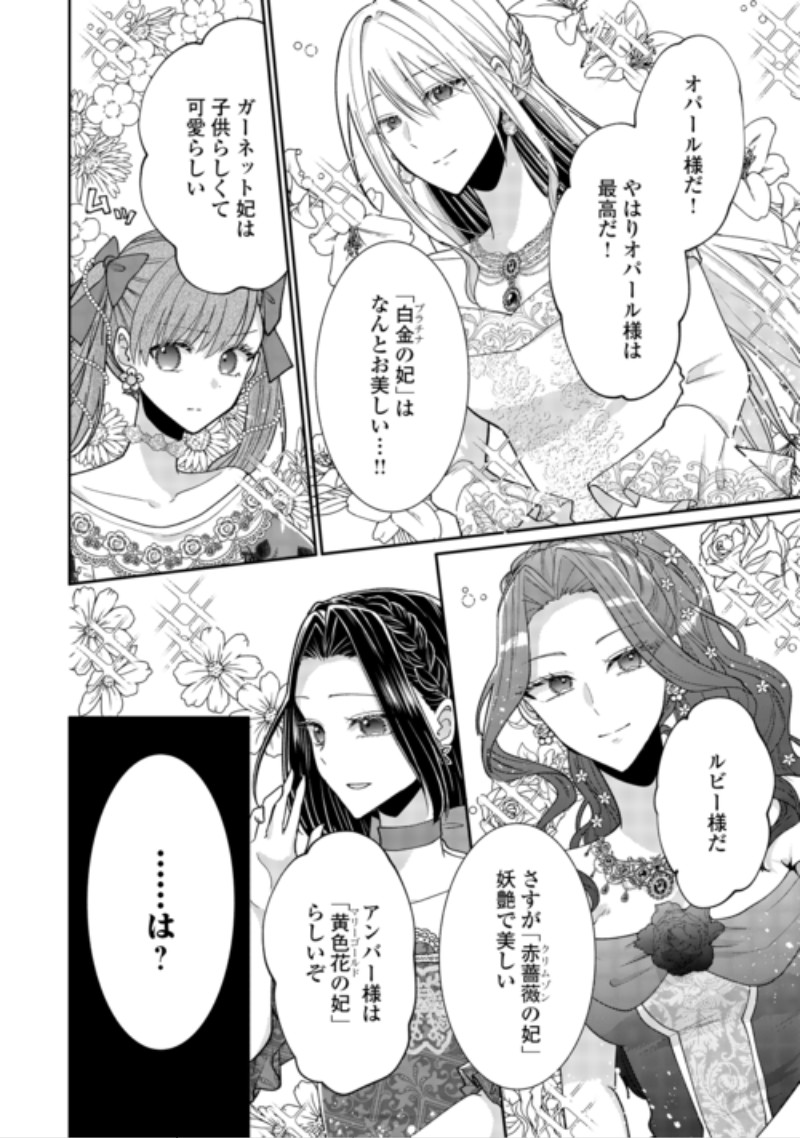 Okazari no Sokuhi desu ne? Wakarimashita. Douzo Watashi no Koto wa Hottoite Kudasai! Chapter 10 8ページ