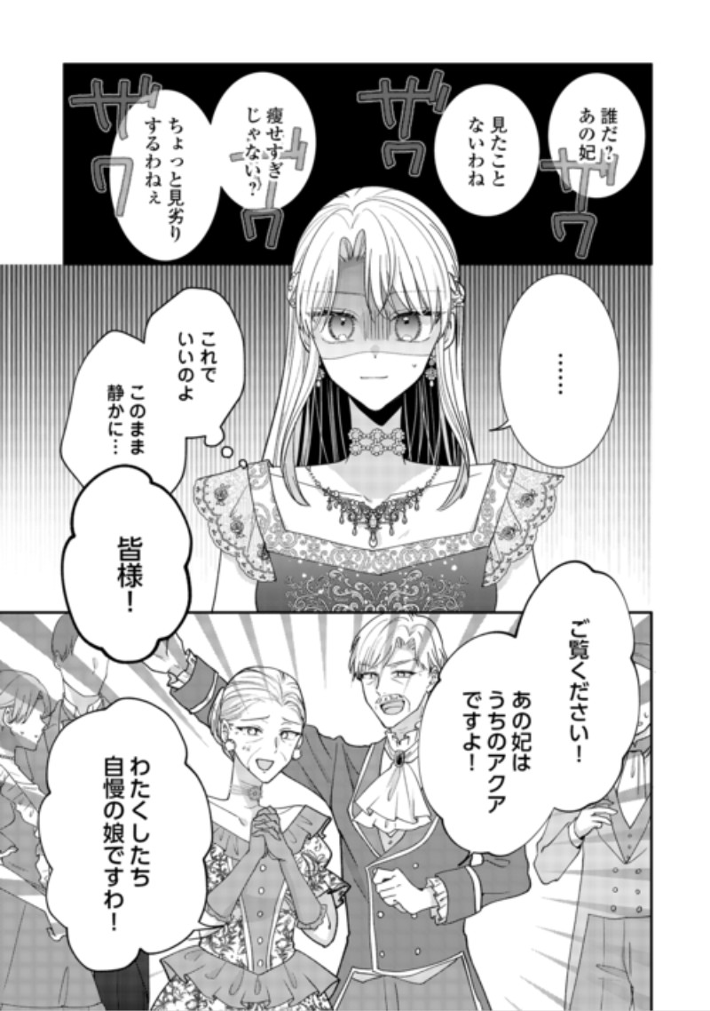 Okazari no Sokuhi desu ne? Wakarimashita. Douzo Watashi no Koto wa Hottoite Kudasai! Chapter 10 9ページ