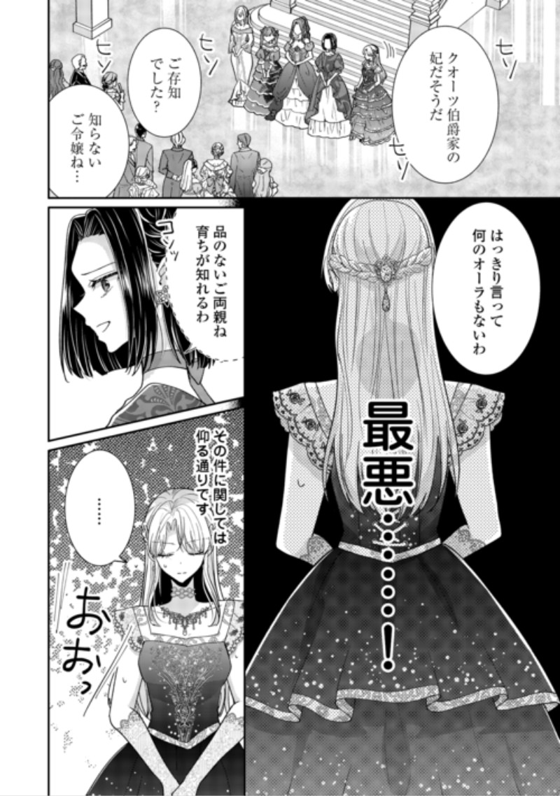 Okazari no Sokuhi desu ne? Wakarimashita. Douzo Watashi no Koto wa Hottoite Kudasai! Chapter 10 10ページ
