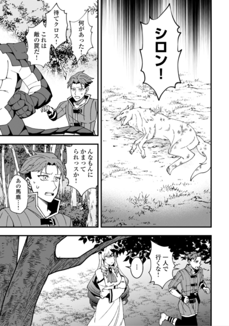 Mumei no Sanryuu Taimaa wa Outo no Hazure de Nonbiri Kurasu Chapter 11 11ページ