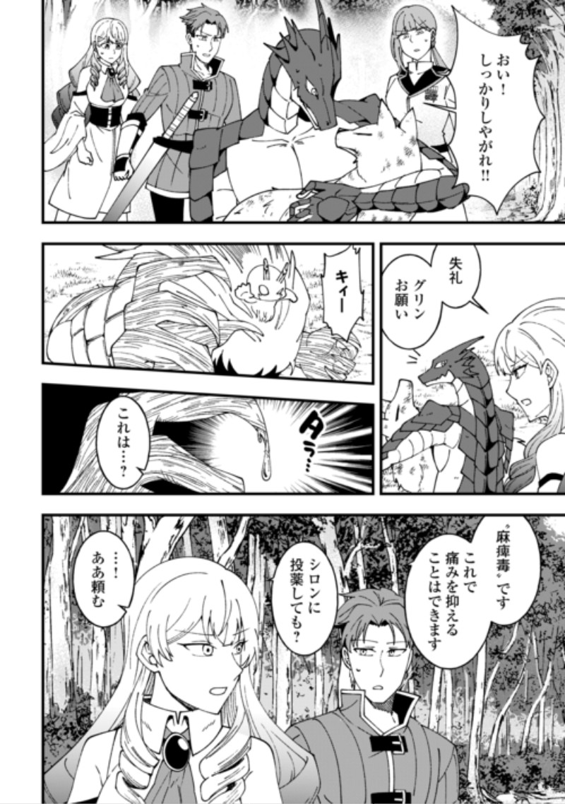 Mumei no Sanryuu Taimaa wa Outo no Hazure de Nonbiri Kurasu Chapter 11 12ページ