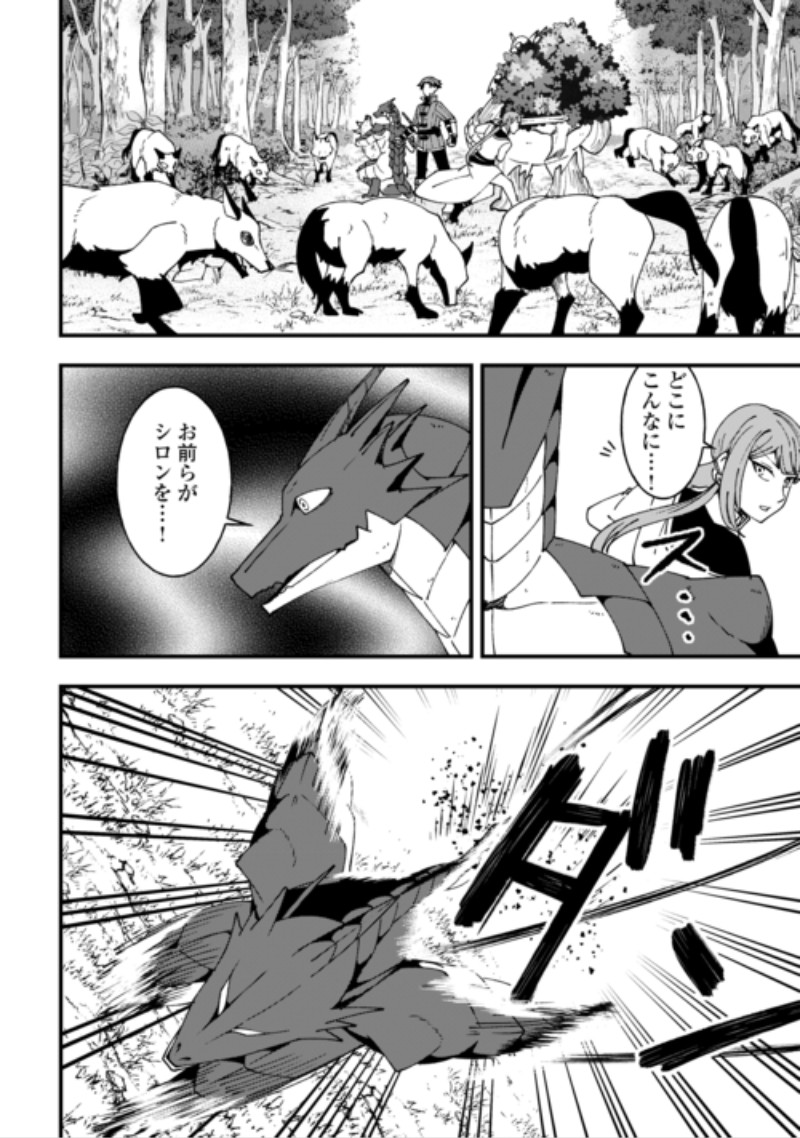 Mumei no Sanryuu Taimaa wa Outo no Hazure de Nonbiri Kurasu Chapter 11 14ページ