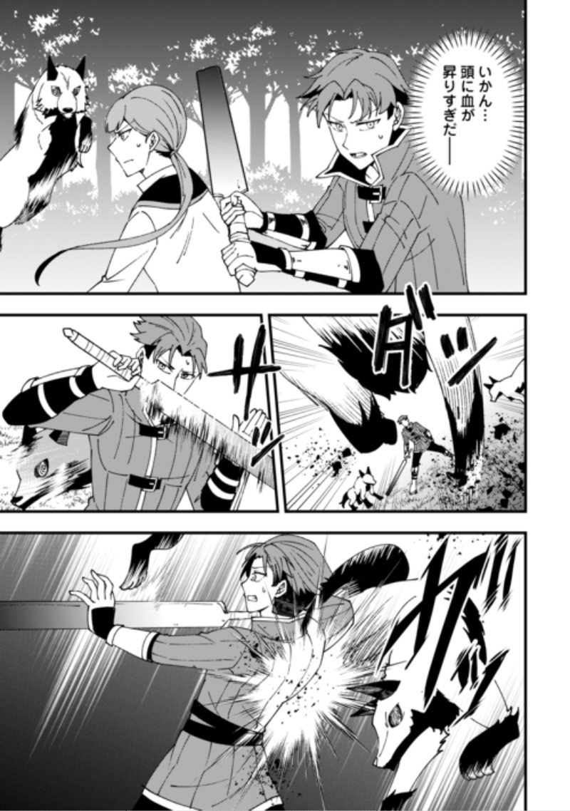 Mumei no Sanryuu Taimaa wa Outo no Hazure de Nonbiri Kurasu Chapter 11 15ページ