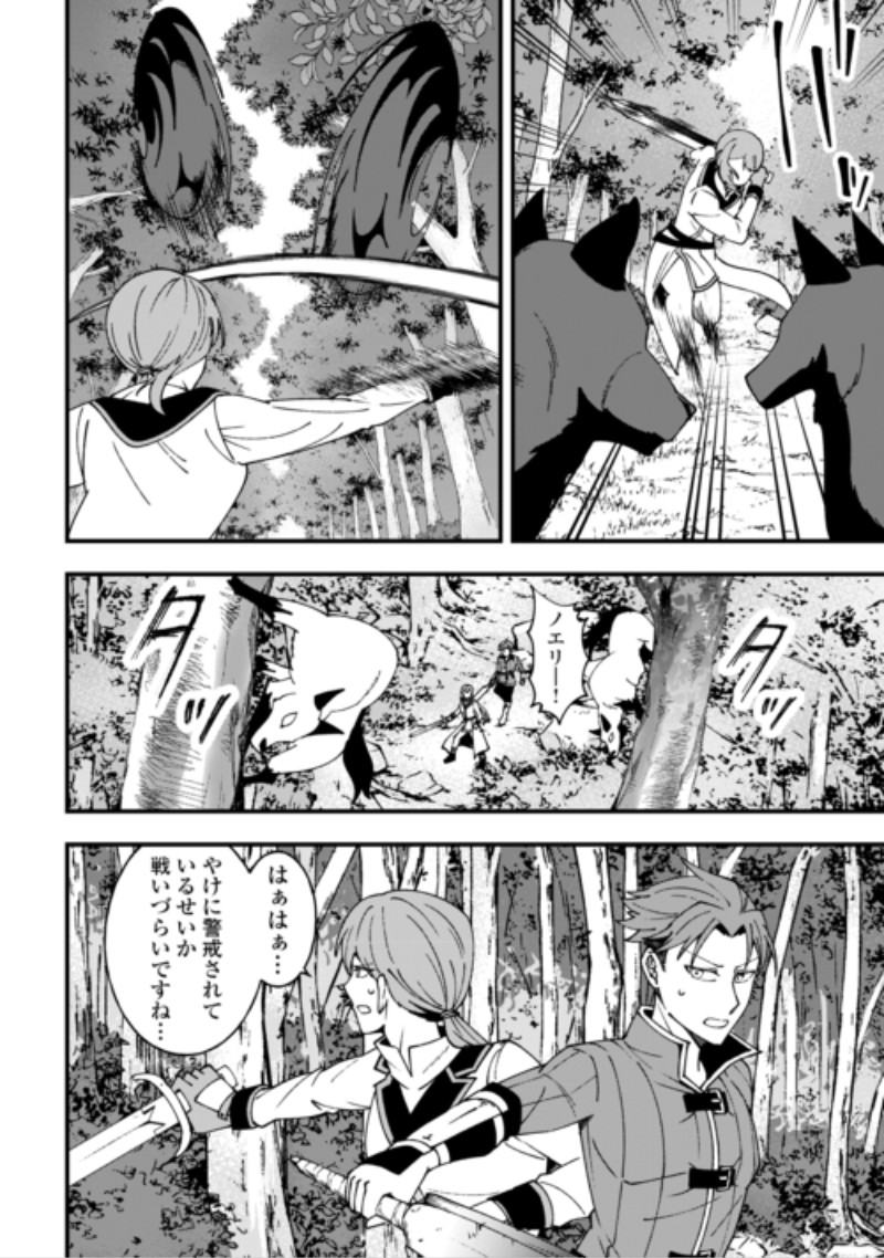 Mumei no Sanryuu Taimaa wa Outo no Hazure de Nonbiri Kurasu Chapter 11 16ページ