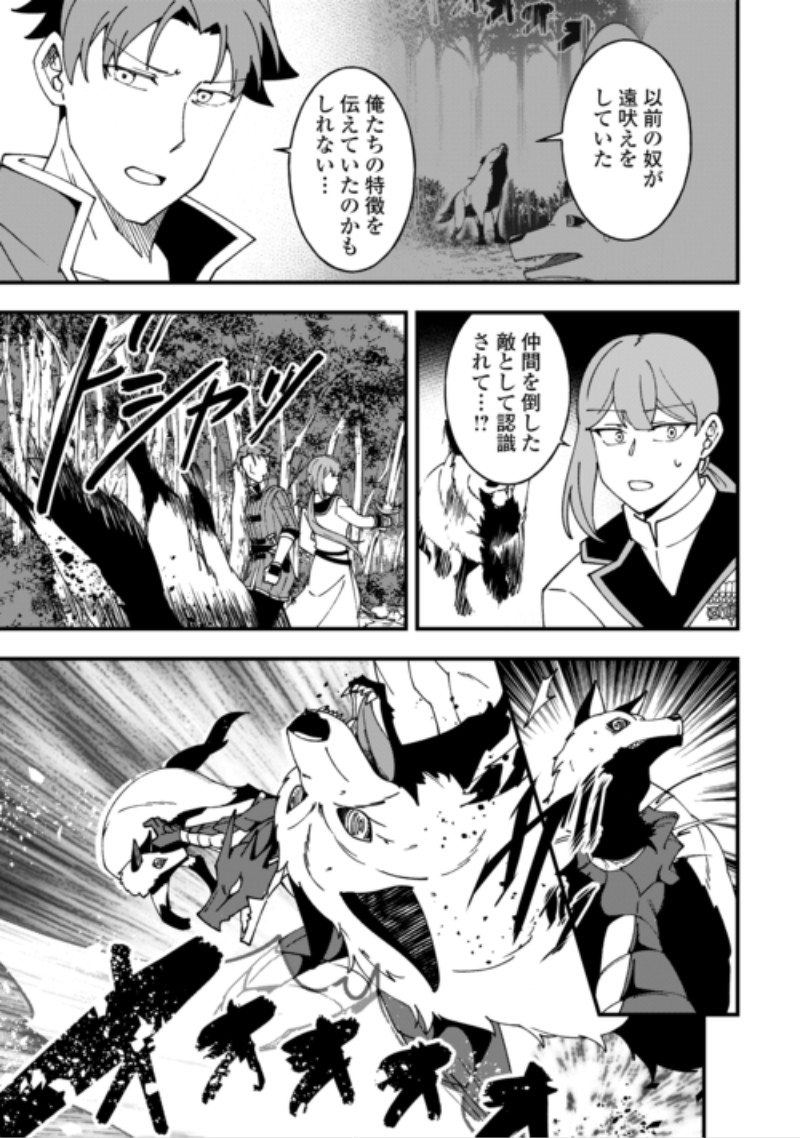 Mumei no Sanryuu Taimaa wa Outo no Hazure de Nonbiri Kurasu Chapter 11 17ページ