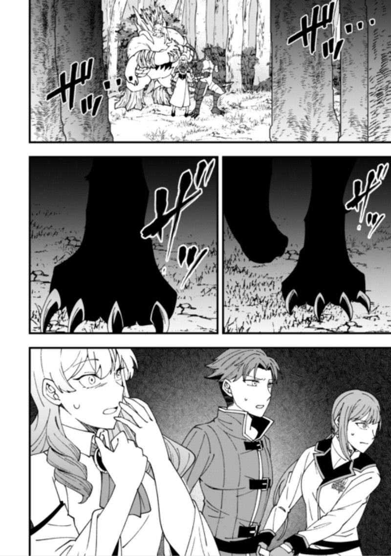 Mumei no Sanryuu Taimaa wa Outo no Hazure de Nonbiri Kurasu Chapter 11 20ページ