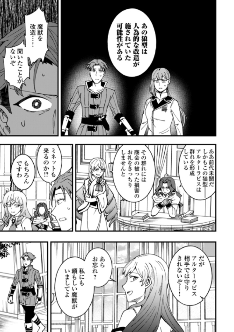Mumei no Sanryuu Taimaa wa Outo no Hazure de Nonbiri Kurasu Chapter 11 3ページ