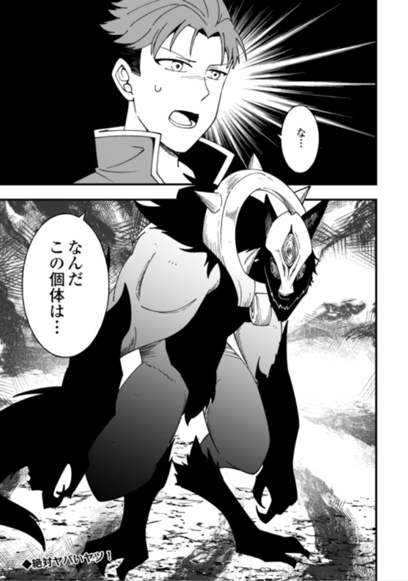 Mumei no Sanryuu Taimaa wa Outo no Hazure de Nonbiri Kurasu Chapter 11 21ページ