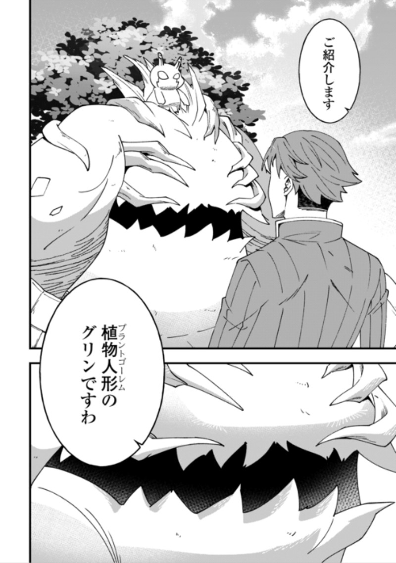 Mumei no Sanryuu Taimaa wa Outo no Hazure de Nonbiri Kurasu Chapter 11 4ページ
