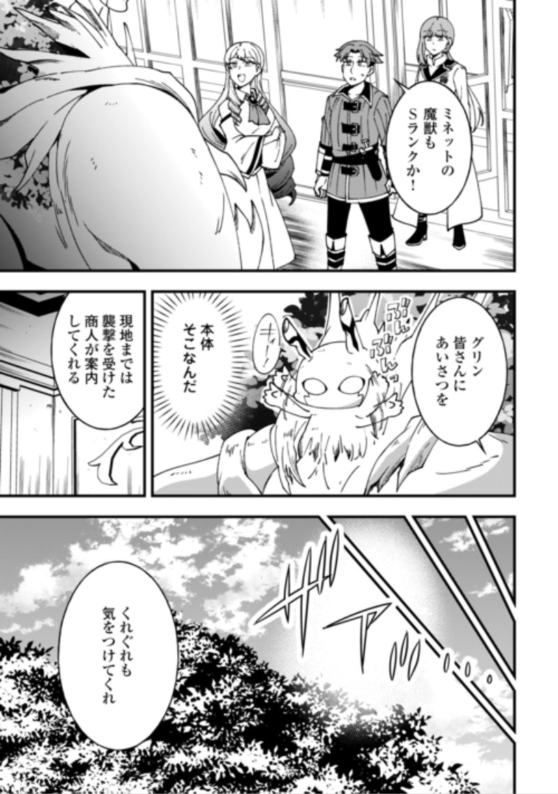 Mumei no Sanryuu Taimaa wa Outo no Hazure de Nonbiri Kurasu Chapter 11 5ページ