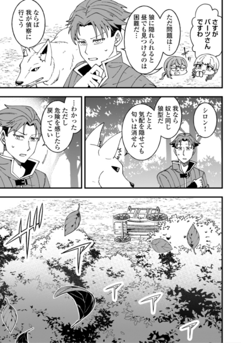 Mumei no Sanryuu Taimaa wa Outo no Hazure de Nonbiri Kurasu Chapter 11 7ページ
