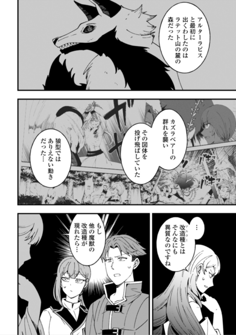 Mumei no Sanryuu Taimaa wa Outo no Hazure de Nonbiri Kurasu Chapter 11 8ページ