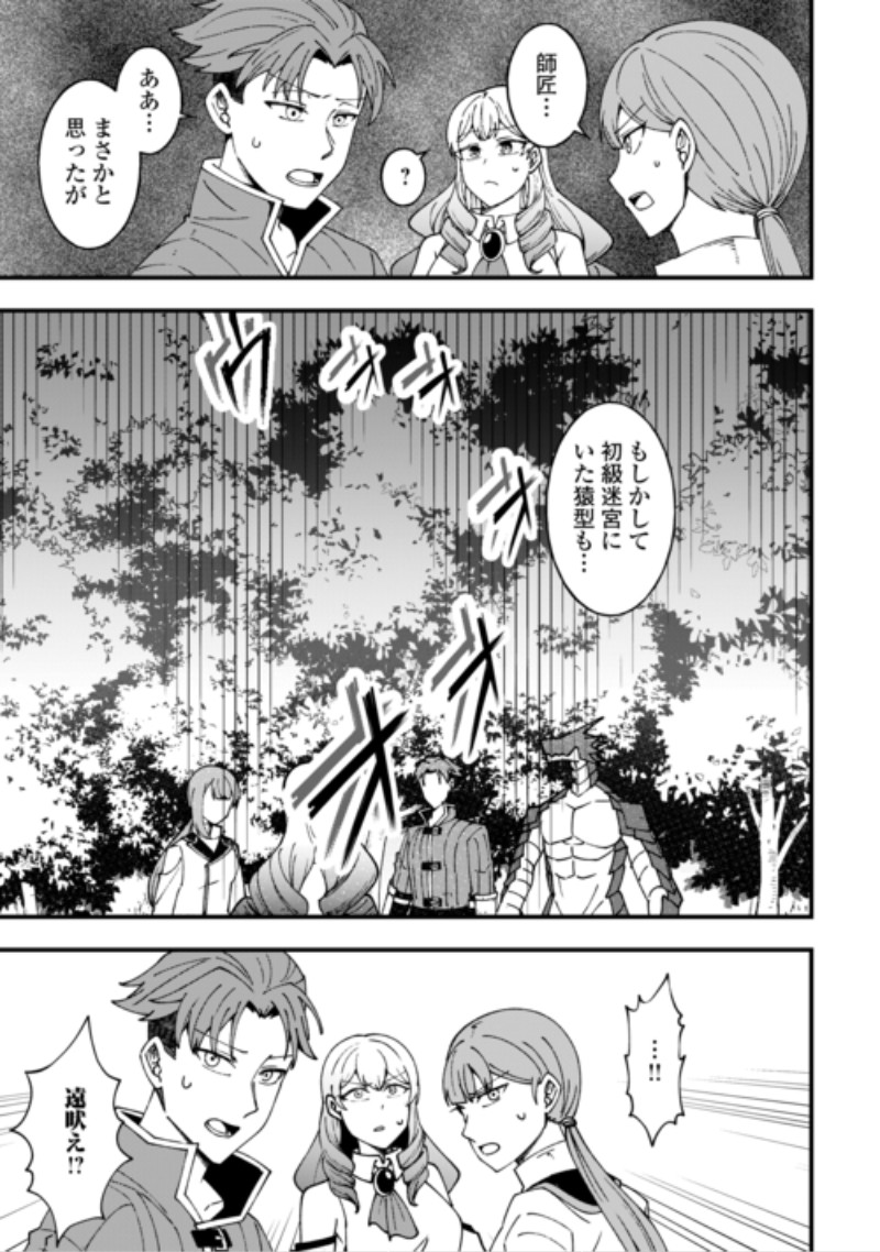 Mumei no Sanryuu Taimaa wa Outo no Hazure de Nonbiri Kurasu Chapter 11 9ページ