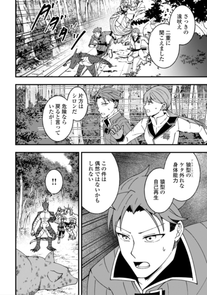 Mumei no Sanryuu Taimaa wa Outo no Hazure de Nonbiri Kurasu Chapter 11 10ページ