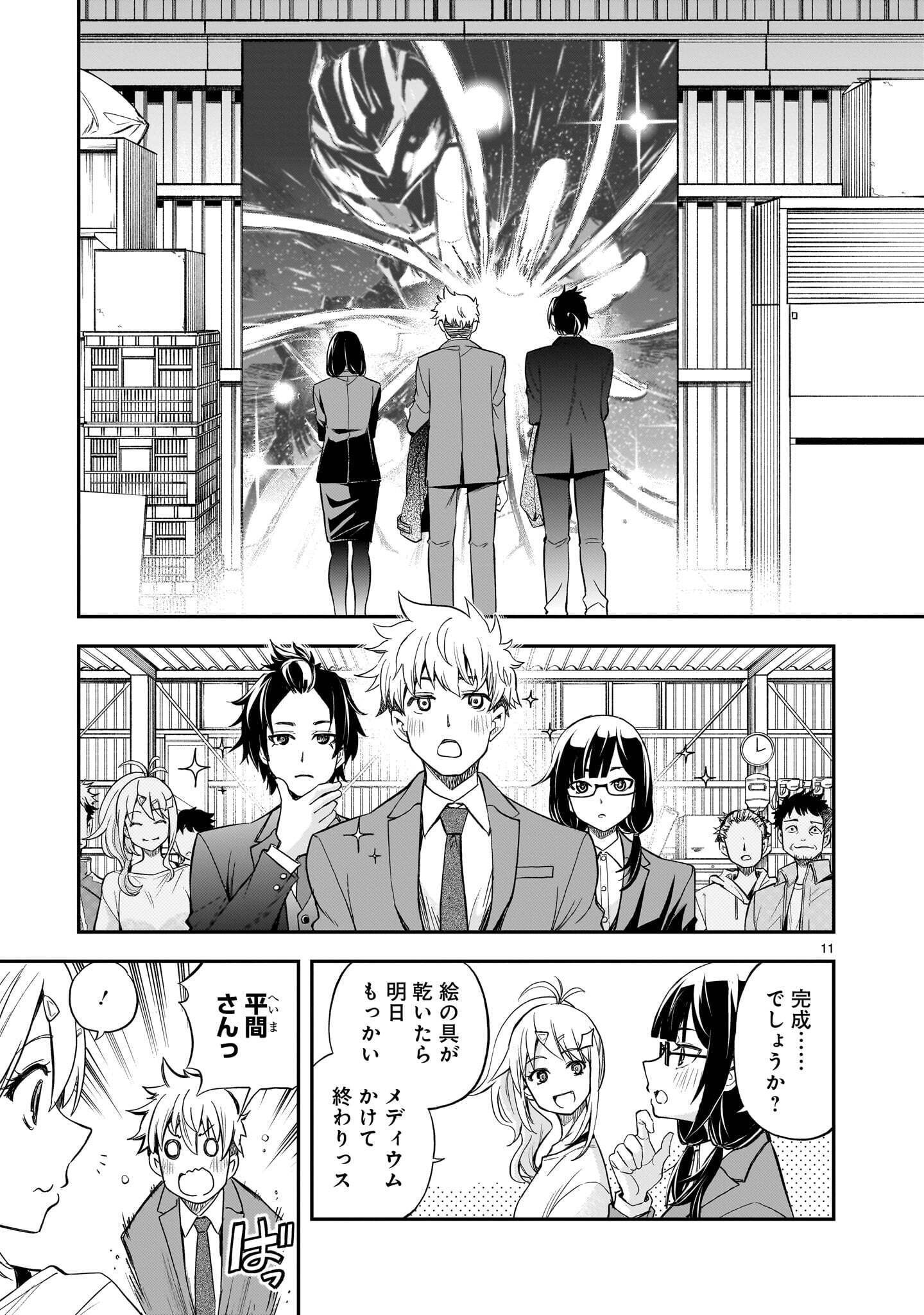 Ano Saisekijou de Hanataba wo Chapter 14 11ページ