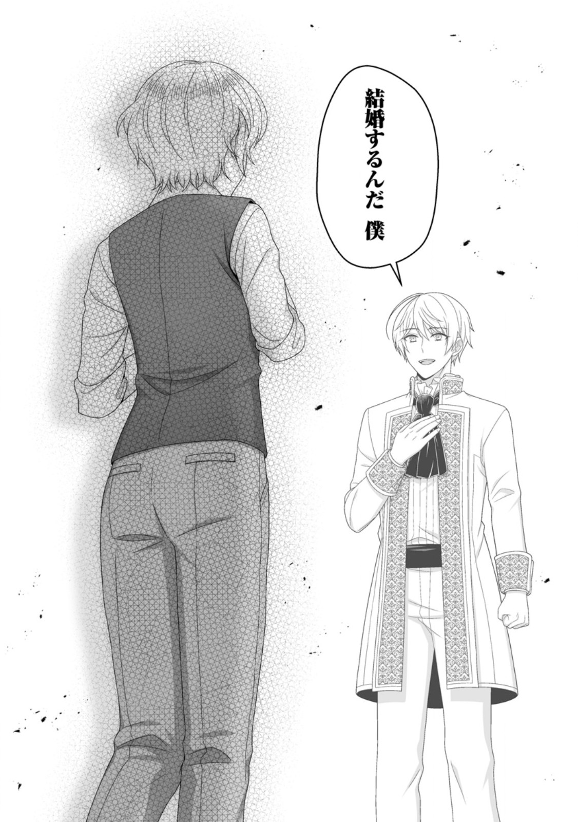 Zutabro Reijou wa Ane no Moto Konyakusha ni Dekiaisareru Chapter 56.1 12ページ