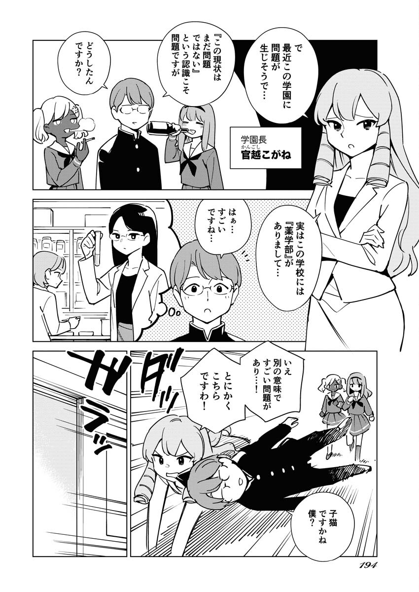Manga de Wakaru Shinryou Naika Chapter 303 2ページ