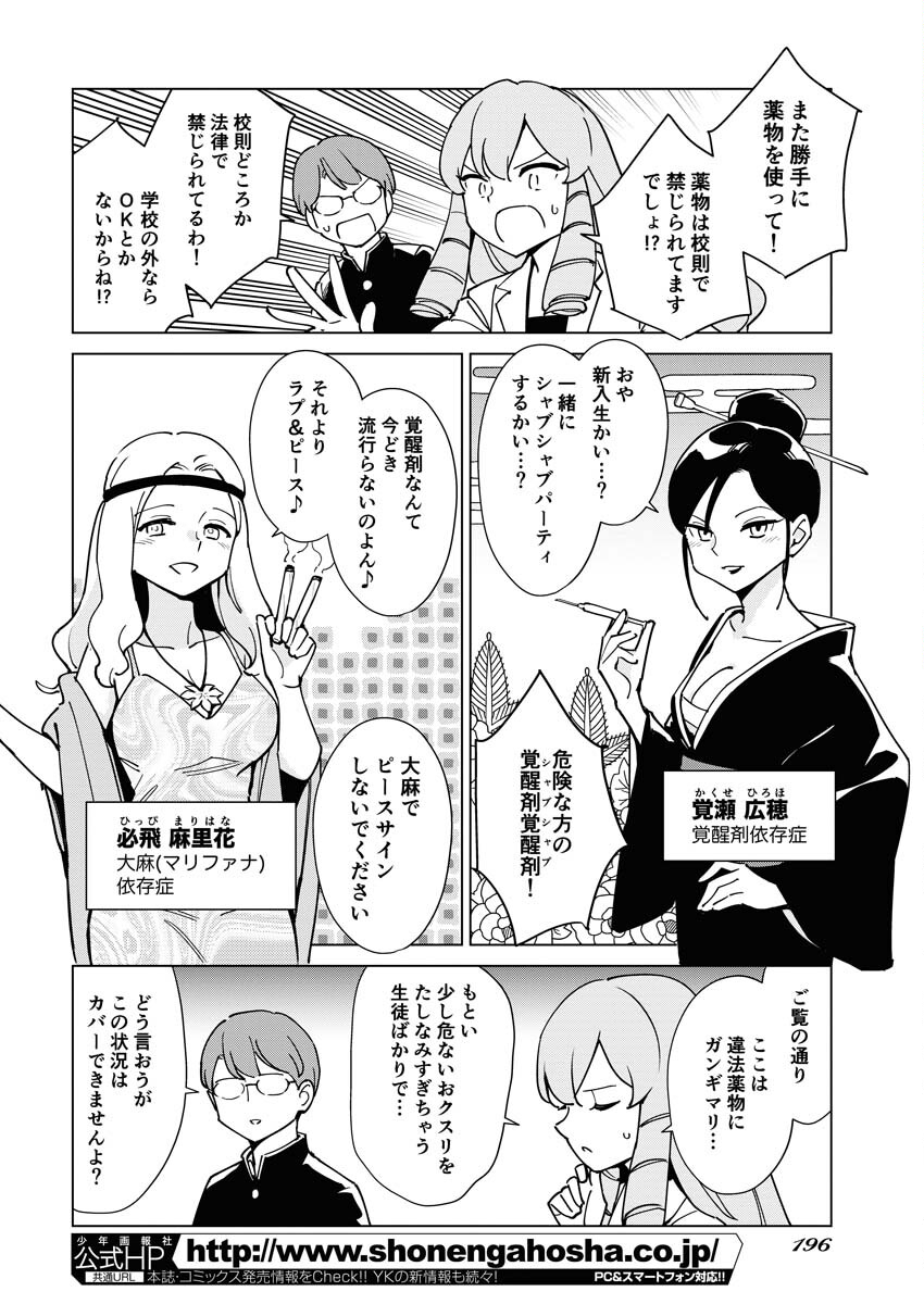 Manga de Wakaru Shinryou Naika Chapter 303 4ページ