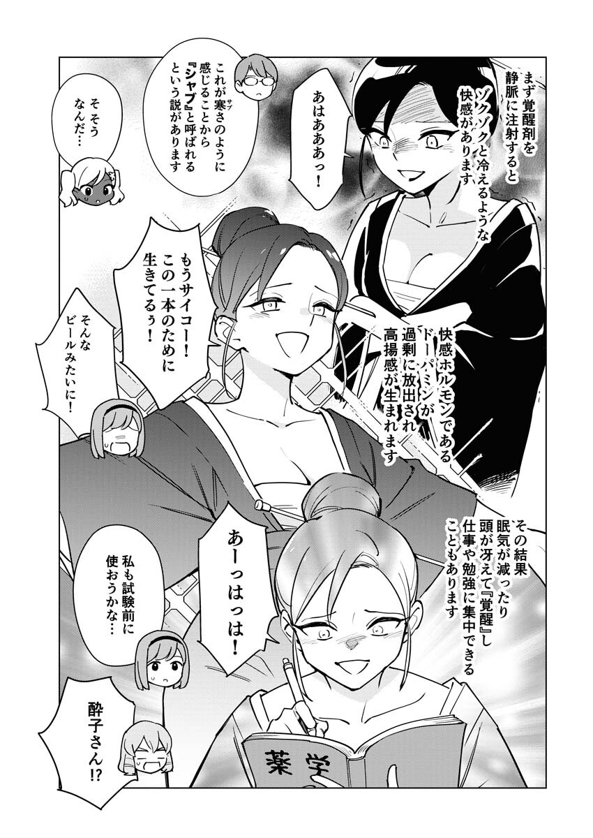 Manga de Wakaru Shinryou Naika Chapter 304 3ページ