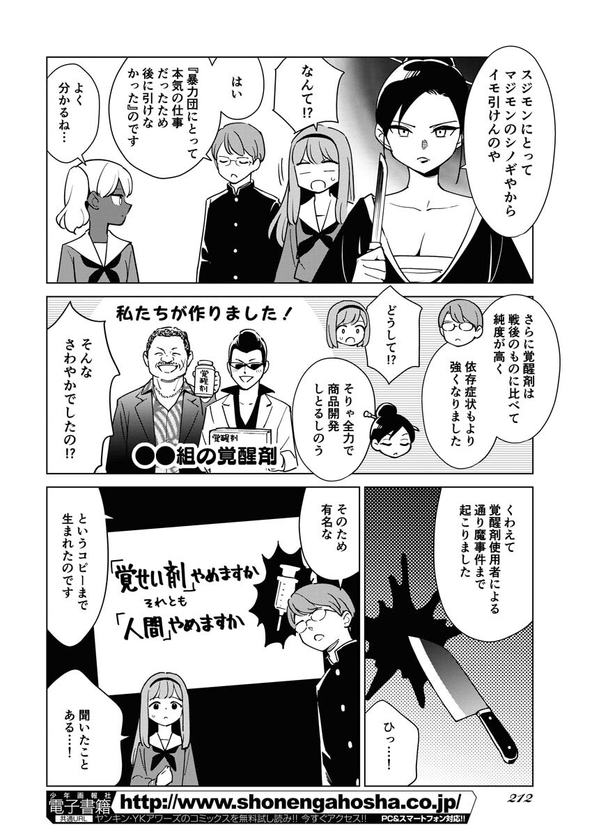 Manga de Wakaru Shinryou Naika Chapter 304 10ページ