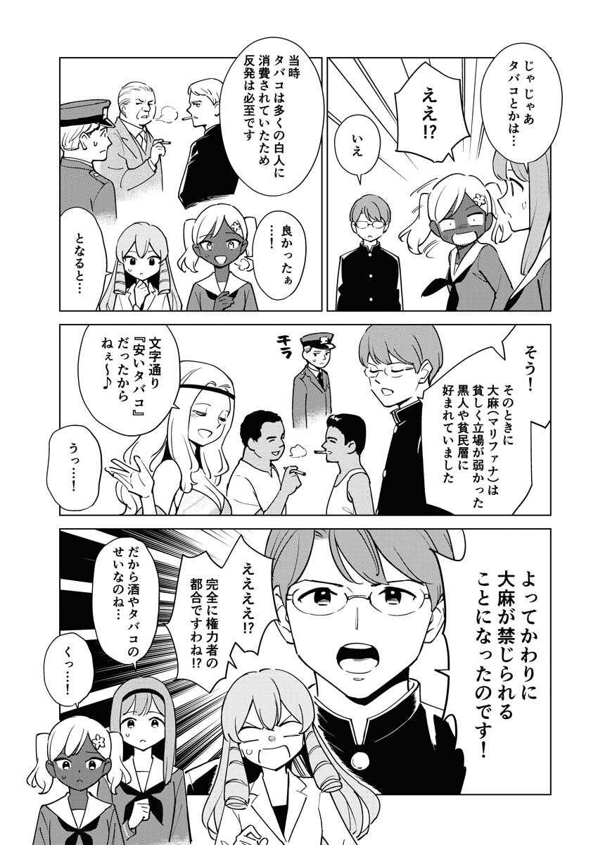Manga de Wakaru Shinryou Naika Chapter 305 11ページ