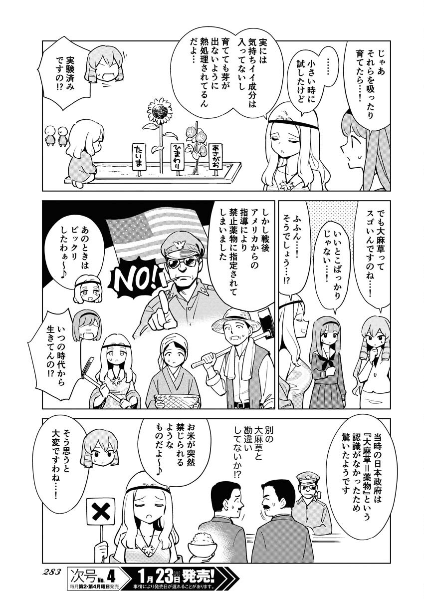 Manga de Wakaru Shinryou Naika Chapter 305 3ページ