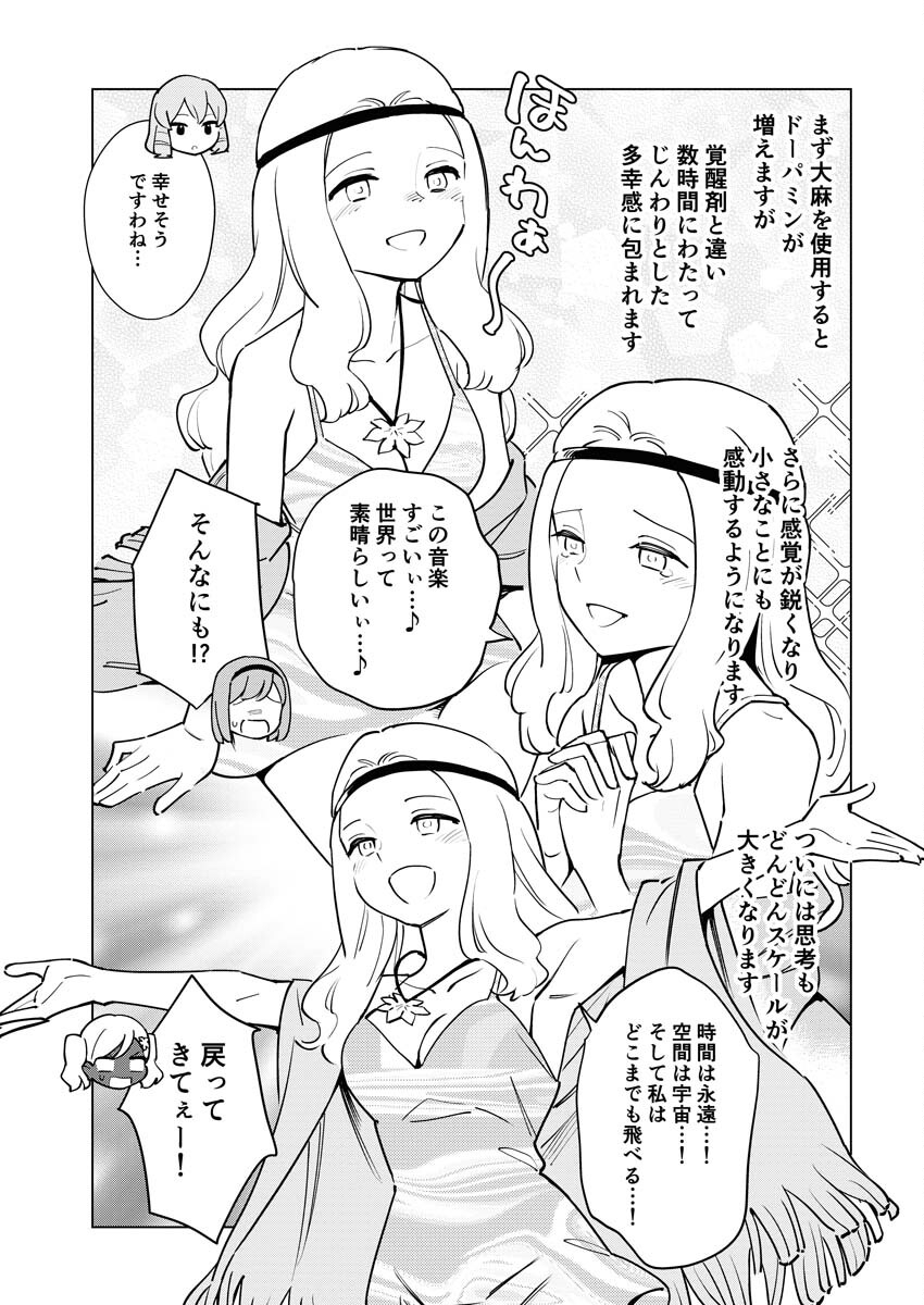Manga de Wakaru Shinryou Naika Chapter 305 7ページ