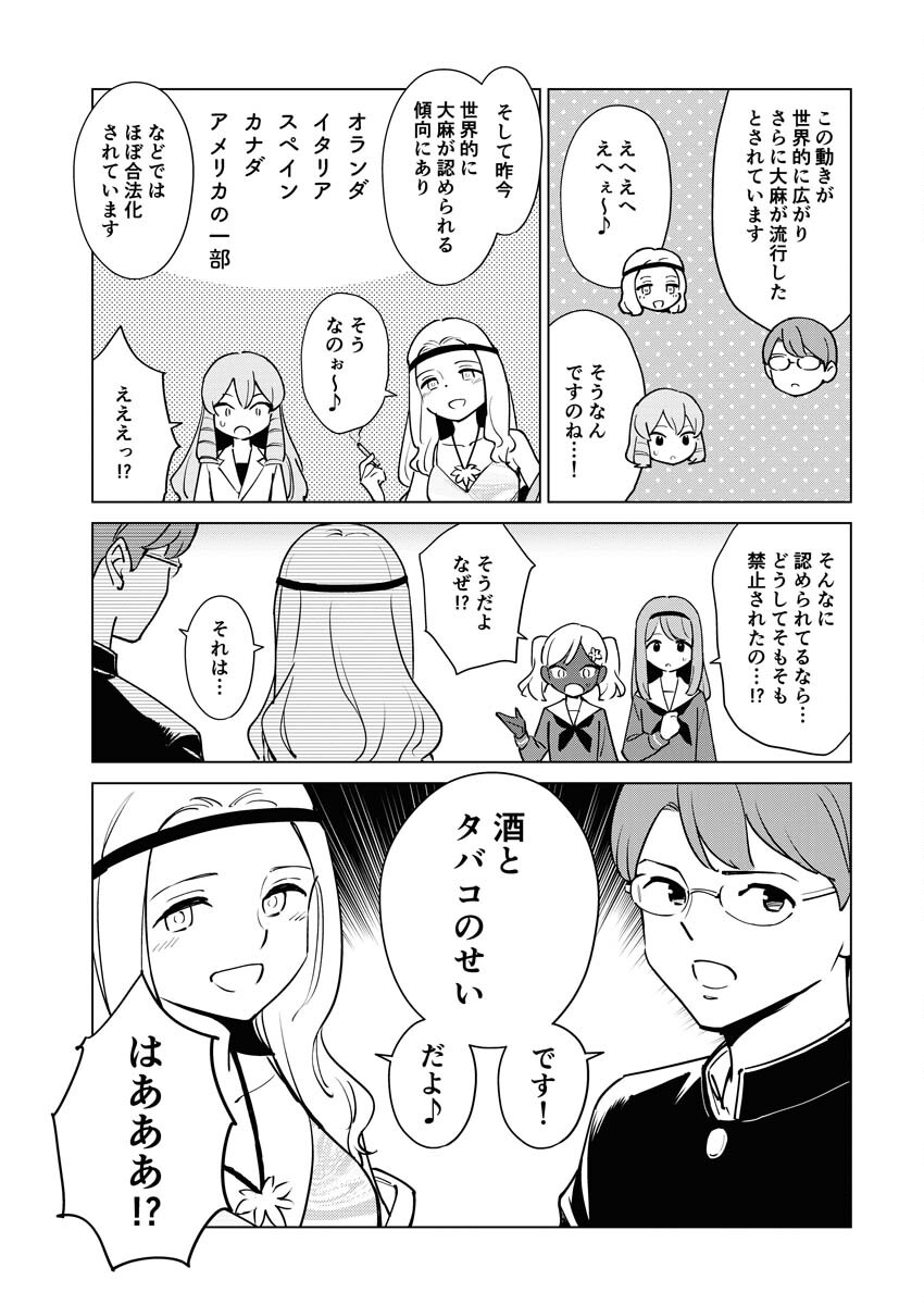 Manga de Wakaru Shinryou Naika Chapter 305 9ページ