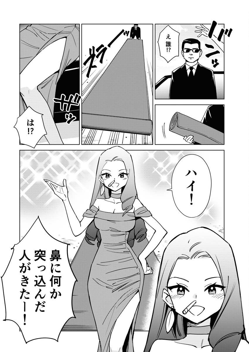 Manga de Wakaru Shinryou Naika Chapter 306 2ページ