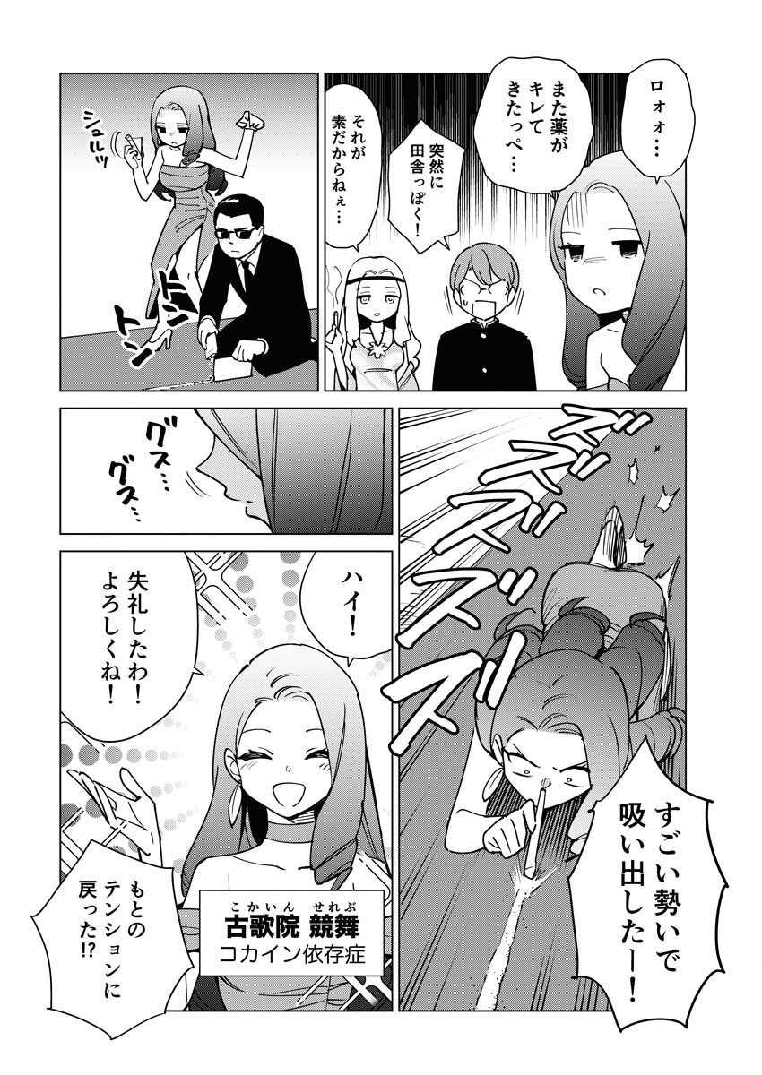 Manga de Wakaru Shinryou Naika Chapter 306 4ページ