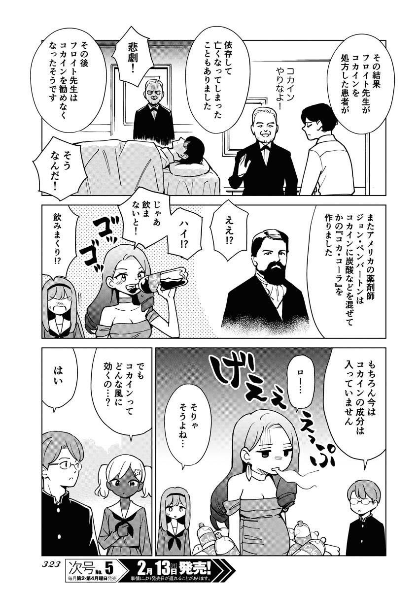 Manga de Wakaru Shinryou Naika Chapter 306 7ページ