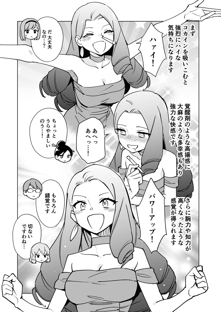 Manga de Wakaru Shinryou Naika Chapter 306 8ページ