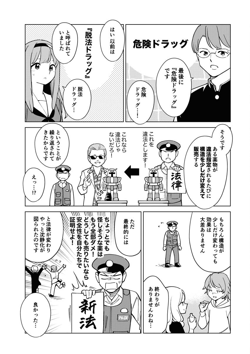 Manga de Wakaru Shinryou Naika Chapter 308 13ページ