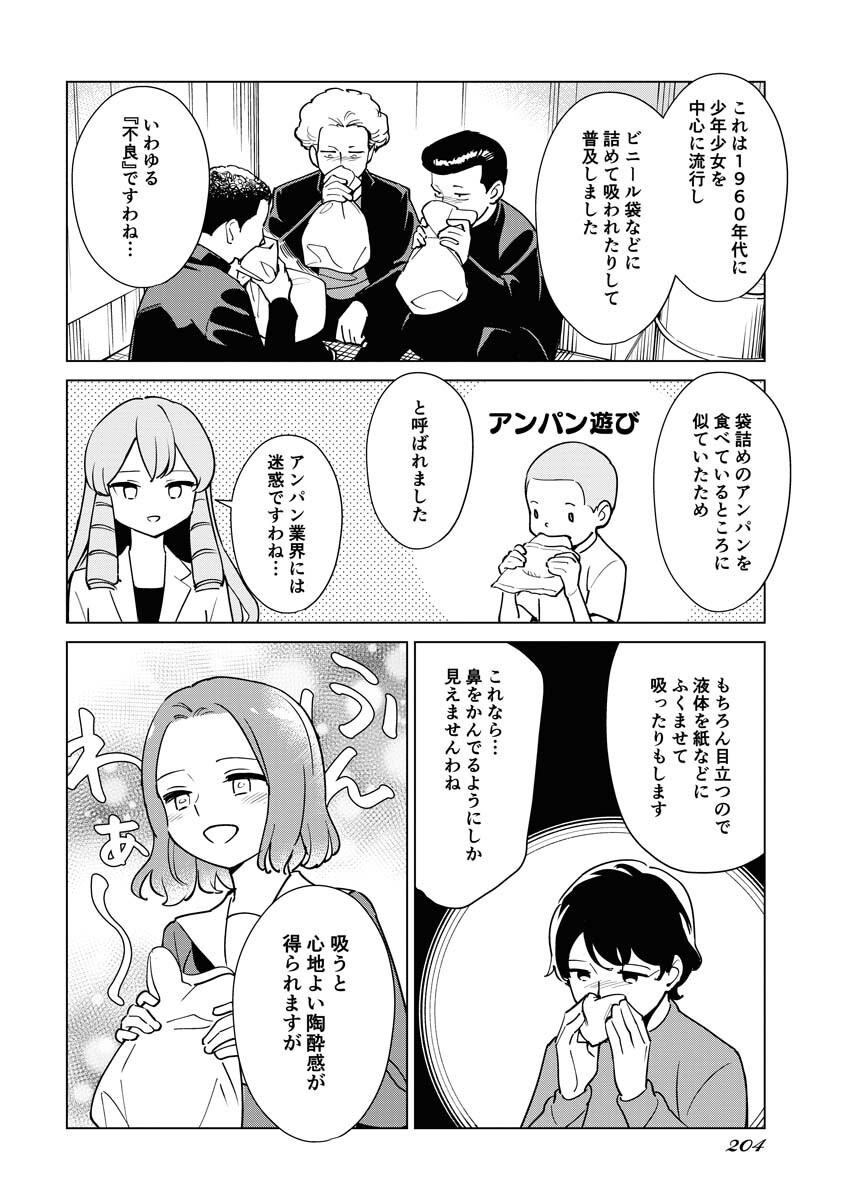 Manga de Wakaru Shinryou Naika Chapter 308 4ページ