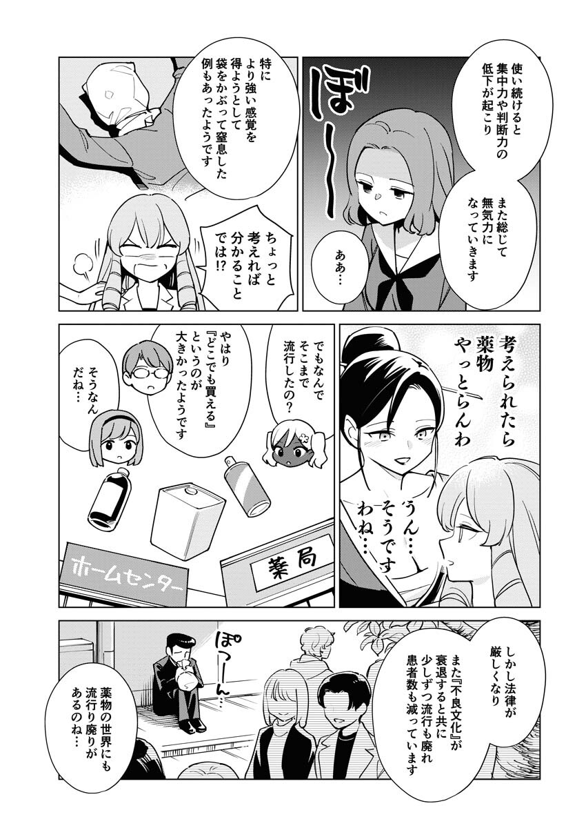 Manga de Wakaru Shinryou Naika Chapter 308 5ページ