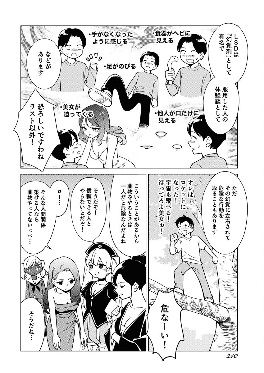 Manga de Wakaru Shinryou Naika Chapter 308 10ページ