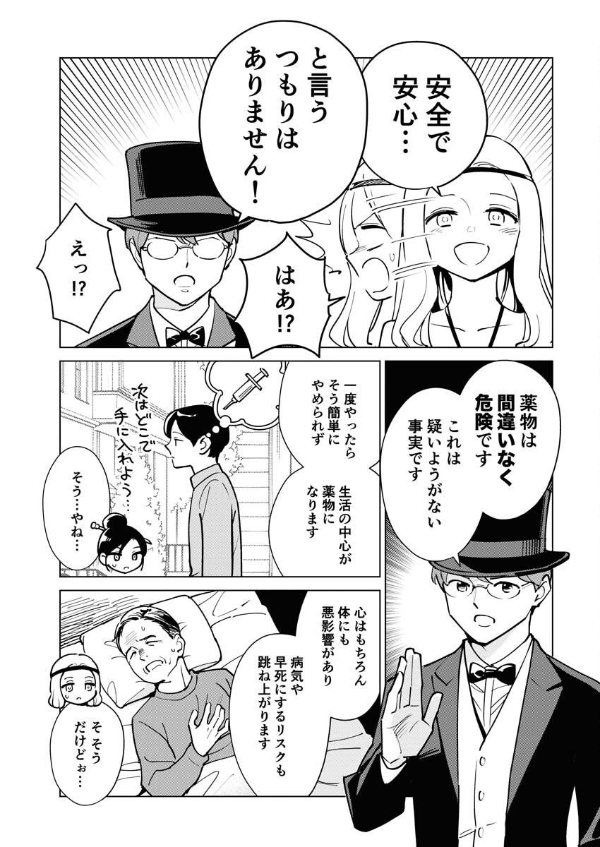 Manga de Wakaru Shinryou Naika Chapter 309 11ページ