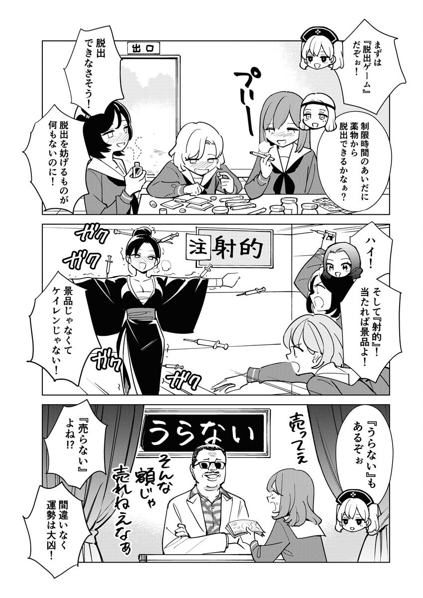 Manga de Wakaru Shinryou Naika Chapter 309 3ページ
