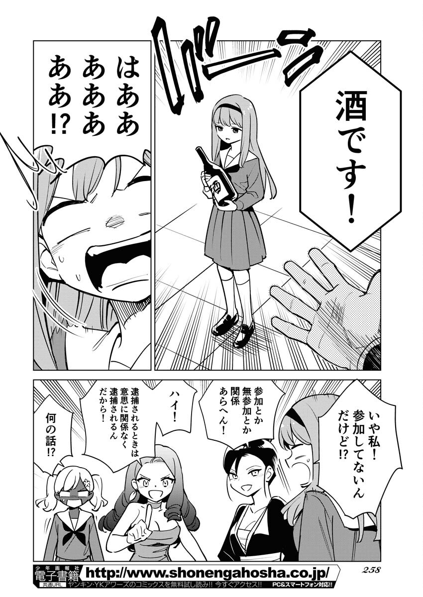 Manga de Wakaru Shinryou Naika Chapter 309 6ページ