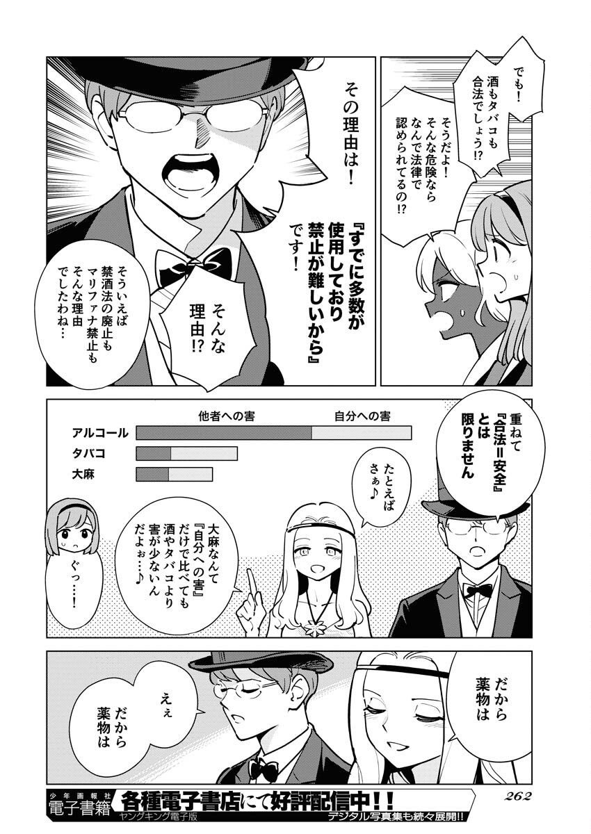 Manga de Wakaru Shinryou Naika Chapter 309 10ページ