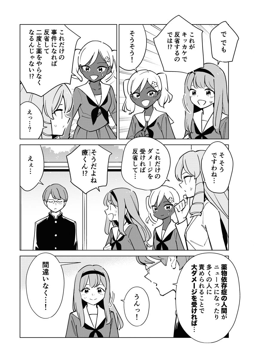 Manga de Wakaru Shinryou Naika Chapter 310 2ページ