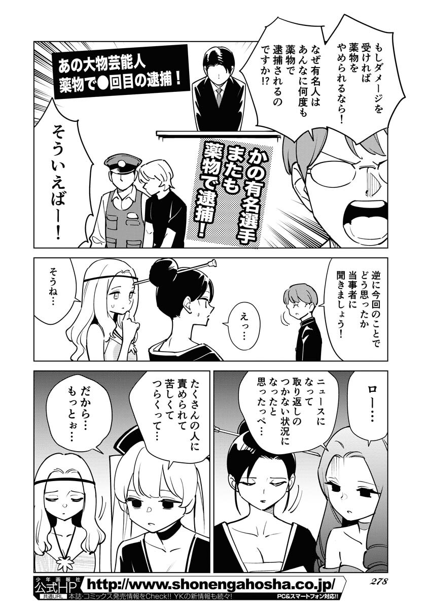 Manga de Wakaru Shinryou Naika Chapter 310 4ページ