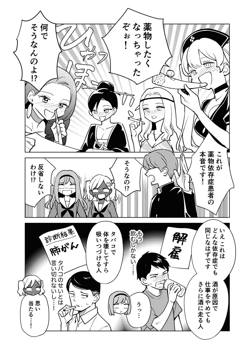 Manga de Wakaru Shinryou Naika Chapter 310 5ページ