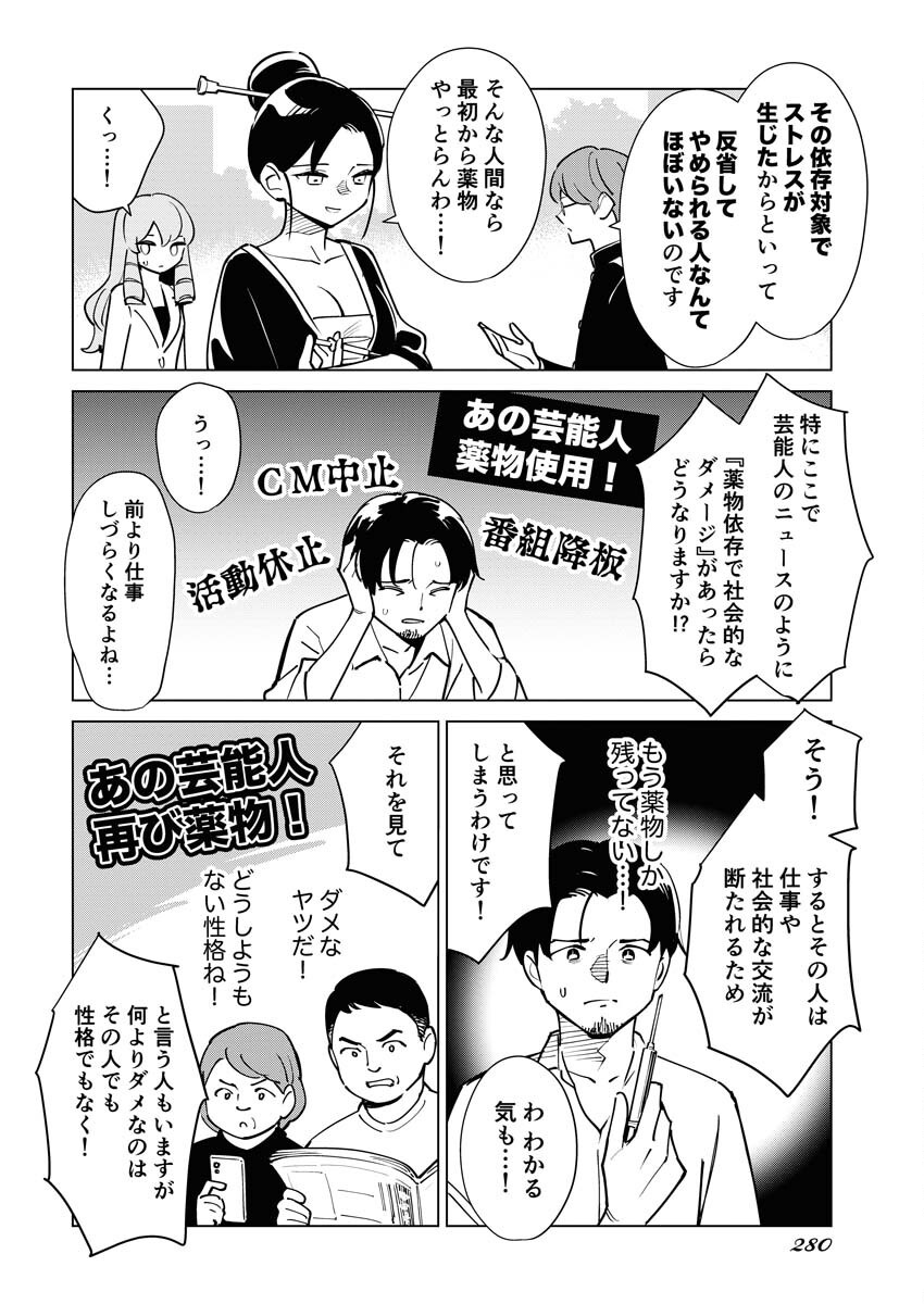 Manga de Wakaru Shinryou Naika Chapter 310 6ページ